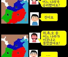 삼국지 모르는 사람은 화낼만한 답변