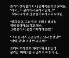 "이모... 나 올라가서 뭐라고 말해...?"