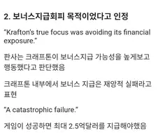 서브노티카 크래프톤이 진거 개어이없네ㅋㅋㄱㅋ