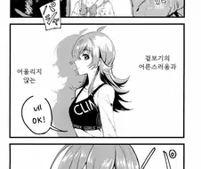 @) 선배이면서 후배인 두 아이돌.Manga