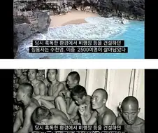 사이판 옆의 타니안 섬에 한국인 위령비가 있는 이유