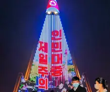 북한의 흉물인 건물