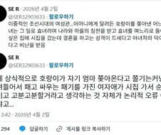 효녀를 며느리로 받아들인 집안의 최후ㅋㅋㅋ