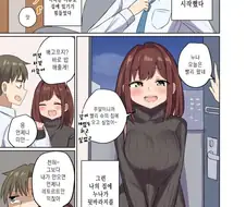 누나에게 남친이 생긴 manga