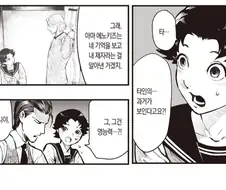 사람의 과거를 보는데 영능력자가 아니라고?