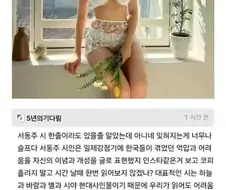 서동주 비키니 사진에 달린 댓글