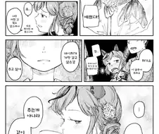 [말딸] 네이처가 가장 갖고 싶은걸 주고 싶은 트레이너.manhwa