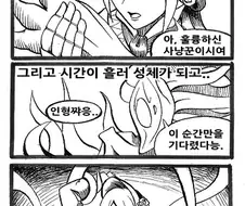 블러드본)회차 도는 만화