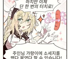 소전,백합) 딥러닝하는 지상렬 만화.manhwa