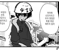 알바하는 톰보이 만화