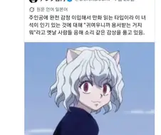헌터X헌터) 네페르피트가 그다지 비난받지않는 이유