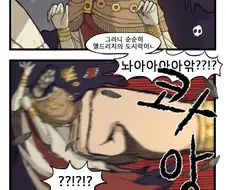 다크소울) 큰누나 만화.manhwa