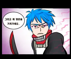 (클로저스) 나타가 승급하는.manga