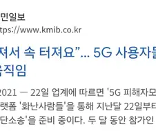 5년 걸린 통신사 5g 품질 소송 결과