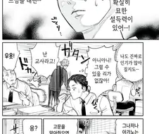 "와 습박 이 여캐는 완전 처녀다!".jpg