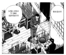 음식으로 사기치던 음식점사장.manhwa