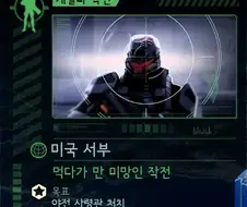 조조식 작전명.jpg