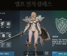 어느 게임속 엘프의 갑옷