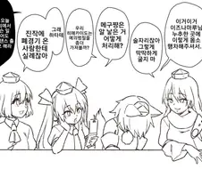 동방) 알 낳는 텐구들.manga