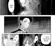 [@] 긴장된다는 토오루.manhwa