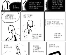 만우절 manhwa