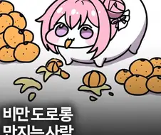 삶의 만족도가 3배 높은 사람들