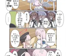 블루아카)괴롭힘을 저지하는 코하루.MANHWA