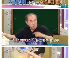 EBS 수능 강사들이 가장 긴장하는 날