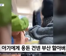 부산 할배들에게 용돈 받은 대만 아기들