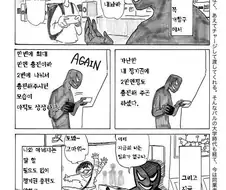 표현이 거칠지만 애정도 거친 만화