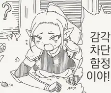 어리버리한 사회 초년생 힐러.manhwa