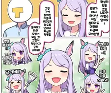 말딸)[ 만화] 명문가에 태어난자의 숙명