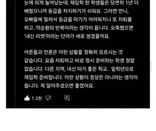 고등학교 자퇴 후 리세마라 유행 중
