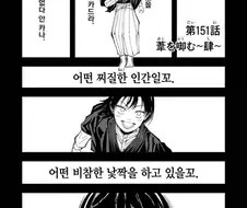 주술회전) TS 나오야는 설정만 봐도 꼴리는게