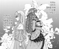 자칭악역영애)원작루트를 타지 못한 이유