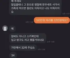 바지 입고 방구끼면 안되는 이유