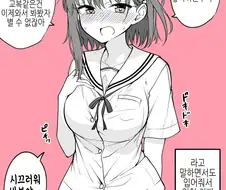 투덜거려도 입어주는 아내 만화.manhwa
