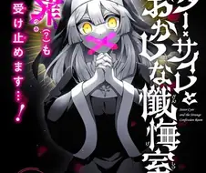 참회실 대참사.manhwa