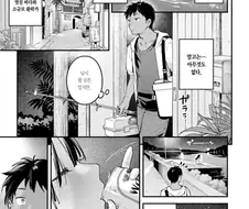 리조트 알바녀와 만나는 manhwa