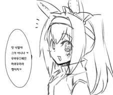 [말딸] 하루 우라라와 금태양들이 만나는.manhwa