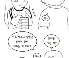 러브 젠가 하는 만화.manga