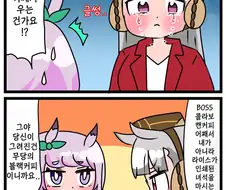 말딸)(핫산) 마꾸잉과 홍차 대신 커피.manhwa