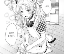 얹혀사는 집의 누나가 스무살이 되었다.manhwa