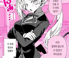 서큐버스 세계관에서 알파메일.manwha