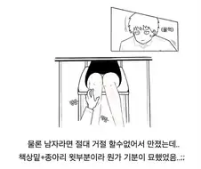 ㅎㅂ) 장난을 잘치는 여중생 만화.manhwa