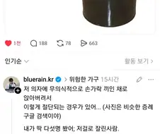 식당에서 밥먹으려다가 손이 절단되는 사례