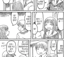 아니 노래 부르고싶다며.manhwa