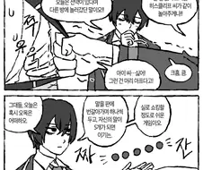 림버스) 수감자들 오목, 알까기 하는 만화