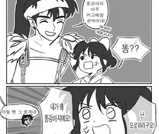 똥개같은 모로하.manwha