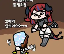 트릭컬) 네티는 정말 유명한 용족 엄마임...
